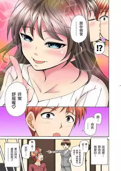 一直高潮真的不是演技…！拍片做私下也做～不顧一切拚命射！ 1-7話