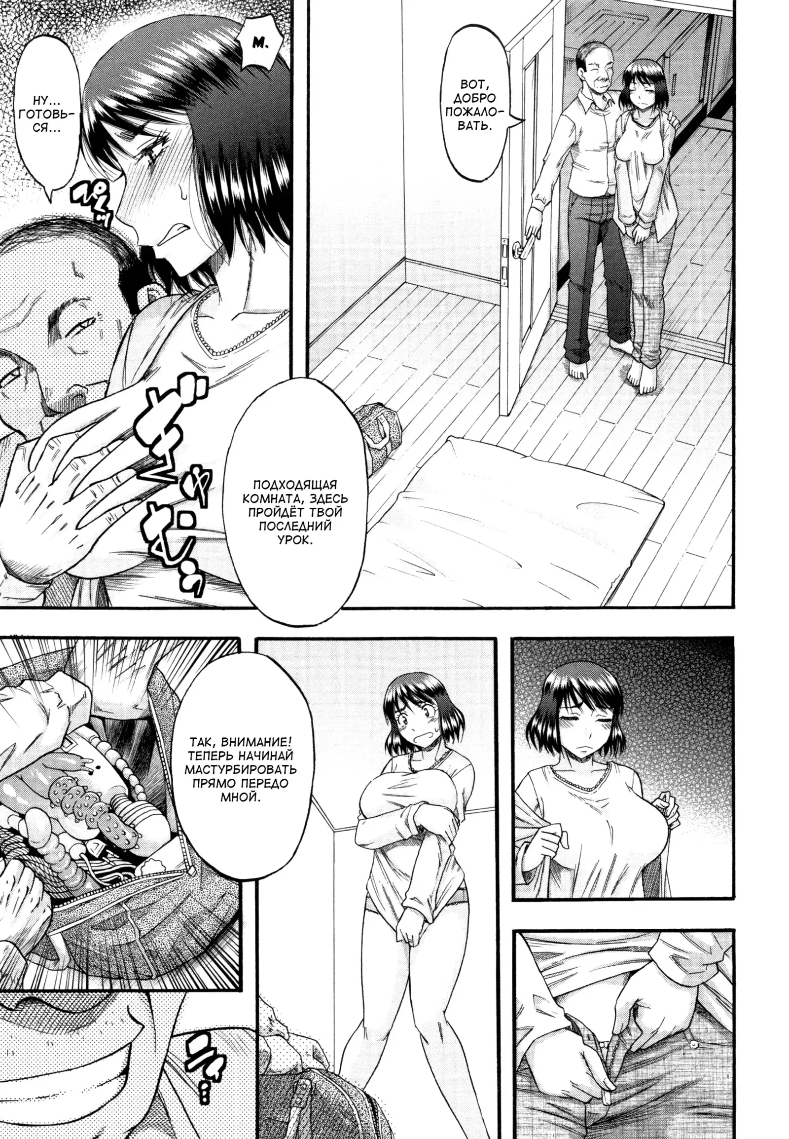 Soshite Haha wa Mesu ni Naru #3 - Женушка-идол