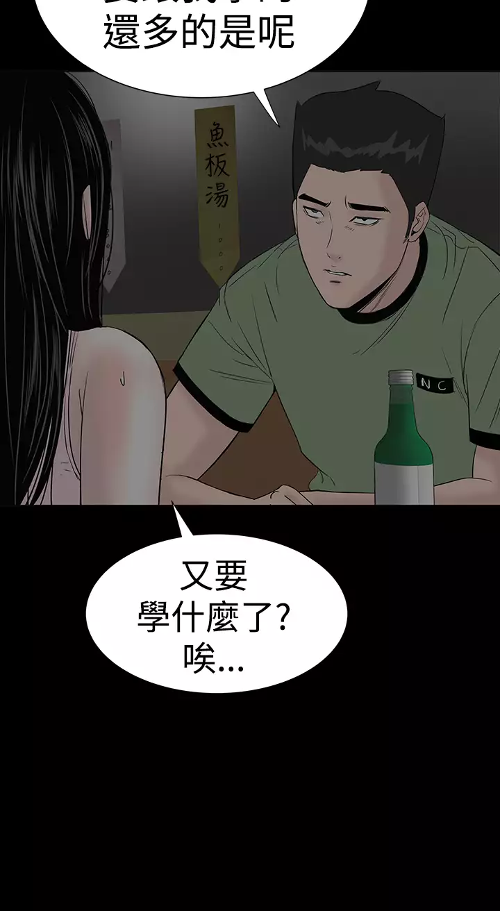 one woman brothel 楼凤 Ch.43~45