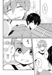 (Splash!Hi) [96。(Kurokuma)] Sleeping Love Call (High☆Speed! -Free! Starting Days-)