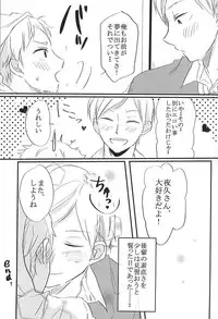 (Neko Masshigura! 3) [Babaroa Peropero (Ichi)] Kimi to Yume no Tsuzuki o. (Haikyuu!!)