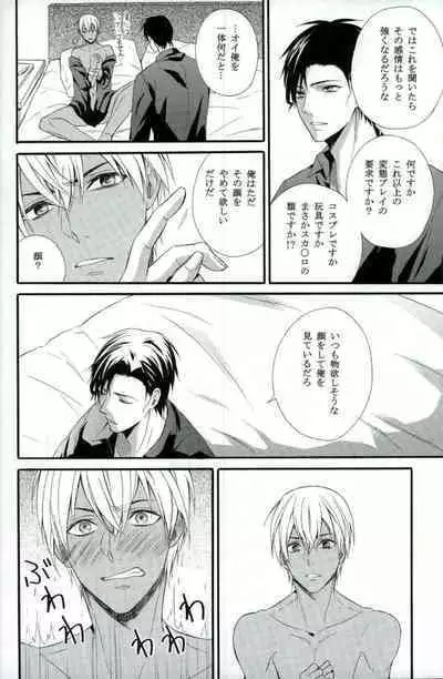 Sore o Koigokoro to Yobunaraba