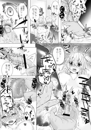 (Ra ichi.][U~ebu sairoku] amakusa shirō ga guda ko chi ~yantoippaietchisuru hon. [Fate/Grand Order)