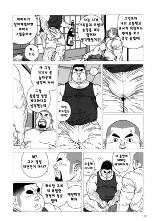 Kinta's Kintama | 킨타의 불알