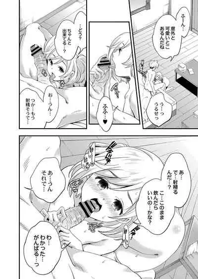 COMIC Reboot Vol. 33