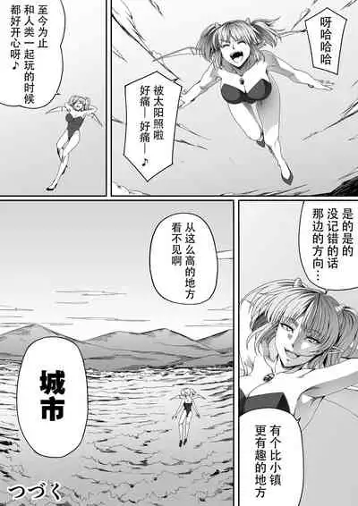 [Road=Road=] Chikara Aru Succubus wa Seiyoku o Mitashitai dake. 3 [Chinese] [钢华团汉化组]