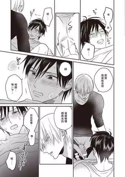 [Tsuyuhisa Fumi] UNDEAD | 活死人 Ch. 1-3 [Chinese] [冒险者公会] [Digital]