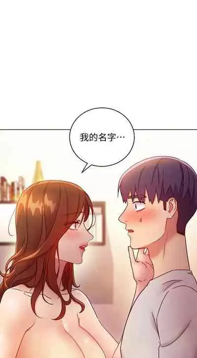 [Red-A & 頸枕] 繼母的朋友們 1-74 官方中文（連載中）