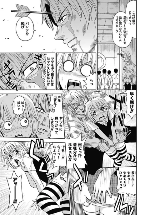 Meiki Tantei de Icchatte!