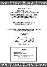 (C82) [Sanazura Doujinshi Hakkoujo (Sanazura Hiroyuki)] Vanula Ice (Hyouka) [English] {LWB + Trinity}