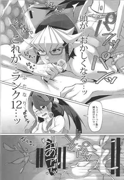 (Sennen Battle Phase 18) [Takeridake (Matsu)] Saikou no Nikubenki o Anata ni. - the high-grade anal-toilet for her! (Yu-Gi-Oh! ARC-V)