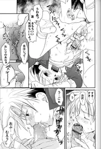 [Maki Murakami] Gamerz Heaven Director's Cut Volumes