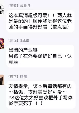 Sex Drop | 情爱下坠 Ch. 1-2