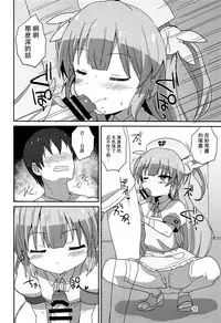 (C94) [OkayuShop (Okayu)] Do-Ecchi Clinic (Natori Sana) [Chinese] [homolive汉化组]