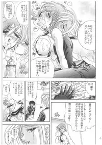 (C64) [Kawaraya Honpo (Kawaraya A-ta)] Hana - Maki no Roku - Hana no Toge (King of Fighters)