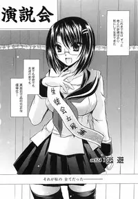 [Shinonome Ryu] LOVE ＆ HATE 3 ～Engage～