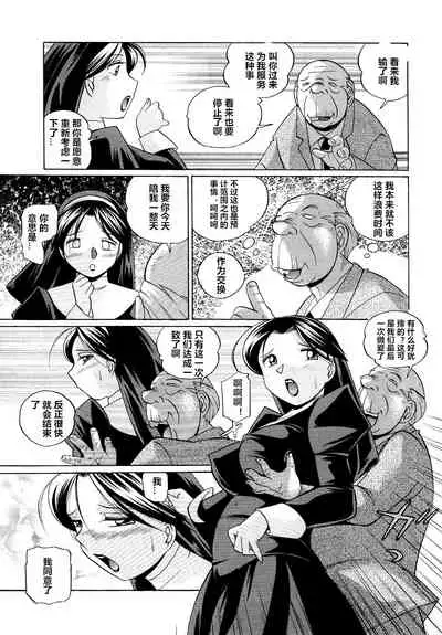 Shoushou Ruten ch.1-4