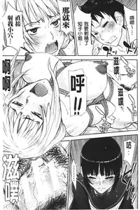 [Inomaru] Zashikihime no Omocha | 座敷姬的玩具 [Chinese]