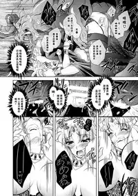 [Parfait] Maetsu ni Ochita Oukoku -Oujo Injoku- - Fallen Princess Fallen Kingdom [Chinese]