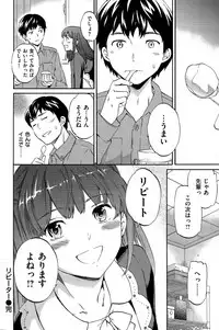 COMIC Hana-Man 2015-12