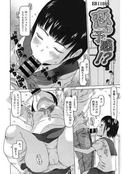 [Anthology] LQ -Little Queen- Vol. 58 [Digital]