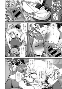 [Kameyama shiruko] Shokuba de sounyuu happening!? ｰOutotsu konbi no hamarikataｰ Ch.01-06