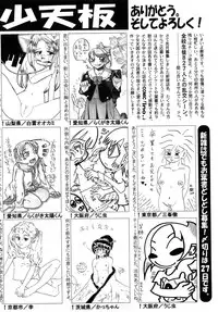 Comic Shoujo Tengoku 2008-05