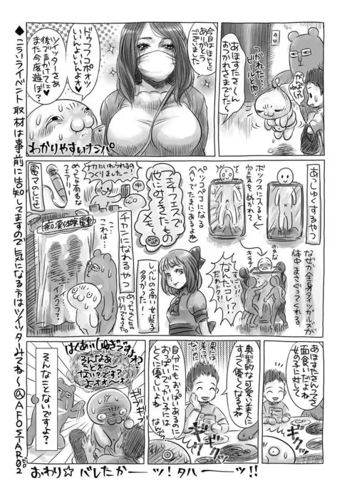 COMIC Masyo 2017-07