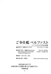 (C93) [WindArTeam (WindArt)] Gohoushikan Belfast (Azur Lane)