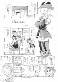 (C75) [Jack-O'-Lantern] Nightmare Before Christmas (FFXI)