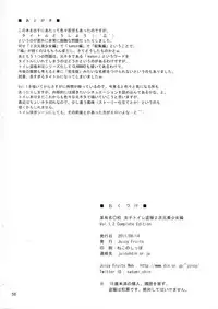 (C80) [Juicy Fruits (Satomi Hidefumi)] Bou Yuumei Koukou Joshi Toilet Tousatsu 2-jigen Bishoujo Hen Vol. 1, 2 Complete Edition (Kanon) [Chinese] [臭鼬娘漢化組]