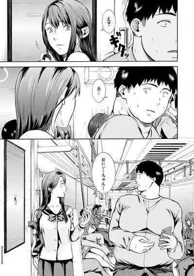 Watashi wa Koushite Okasaremashita