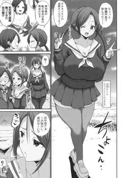 JK Bitch darake no Joshikou ni Danshi wa Boku 1-ri datta kedo Zetsurin datta node Futsuu ni Daijoubu datta Hanashi