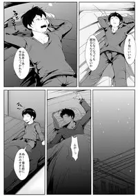 [AKYS Honpo] Musuko ni Yokujou Shita Hahaoya ga Asa made Nama Sex