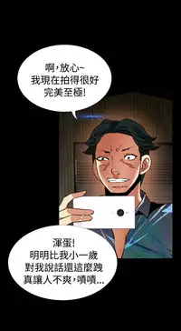 Love Parameter 恋爱辅助器 101-111 [Chinese]中文