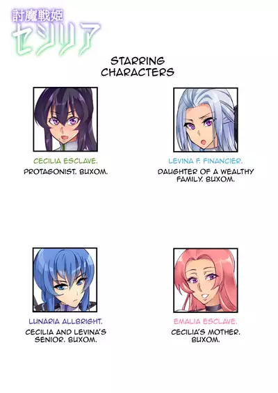 [Hatoba Akane] Touma Senki Cecilia Ch. 1-17 | Demon Slaying Battle Princess Cecilia Ch. 1-17 [English] {EL JEFE Hentai Truck}