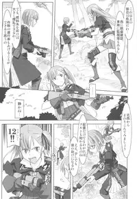 (C81) [Kacchuu Musume (Ouma Bunshichirou, Yumi Ichirou)] Senjou no Virelai 2 -BATTLEFIELD VIRELAI II- (Valkyria Chronicles 3)