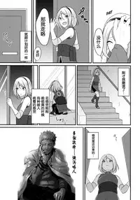 (Zennin Shuuketsu 6) [Togijiru (OhRin)] Koukishin wa Neko o Korosu (Naruto) [Chinese] [胸垫汉化组]