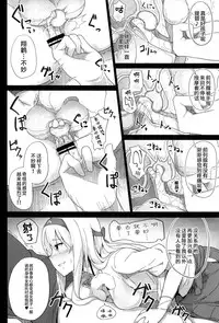 (C88) [Janis Toilet (Suisen Toilet)] Zenritsusen Kaihatsu-gata Koukuu Bokan (Kantai Collection -KanColle-) [Chinese] [无毒汉化组]
