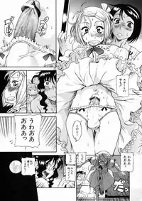 [Amadume Ryuuta] Kimi no Na o Yobeba - If I call your name.