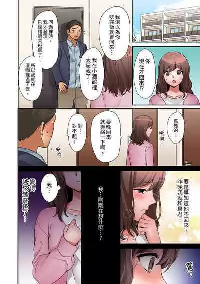 "Okusan, Zenbu Haittemasu Yo" Beit no Otokonoko ni Netoraretemasu | 「太太,全部插進去了喔」妻子被打工的男生睡了 1-12 Complete