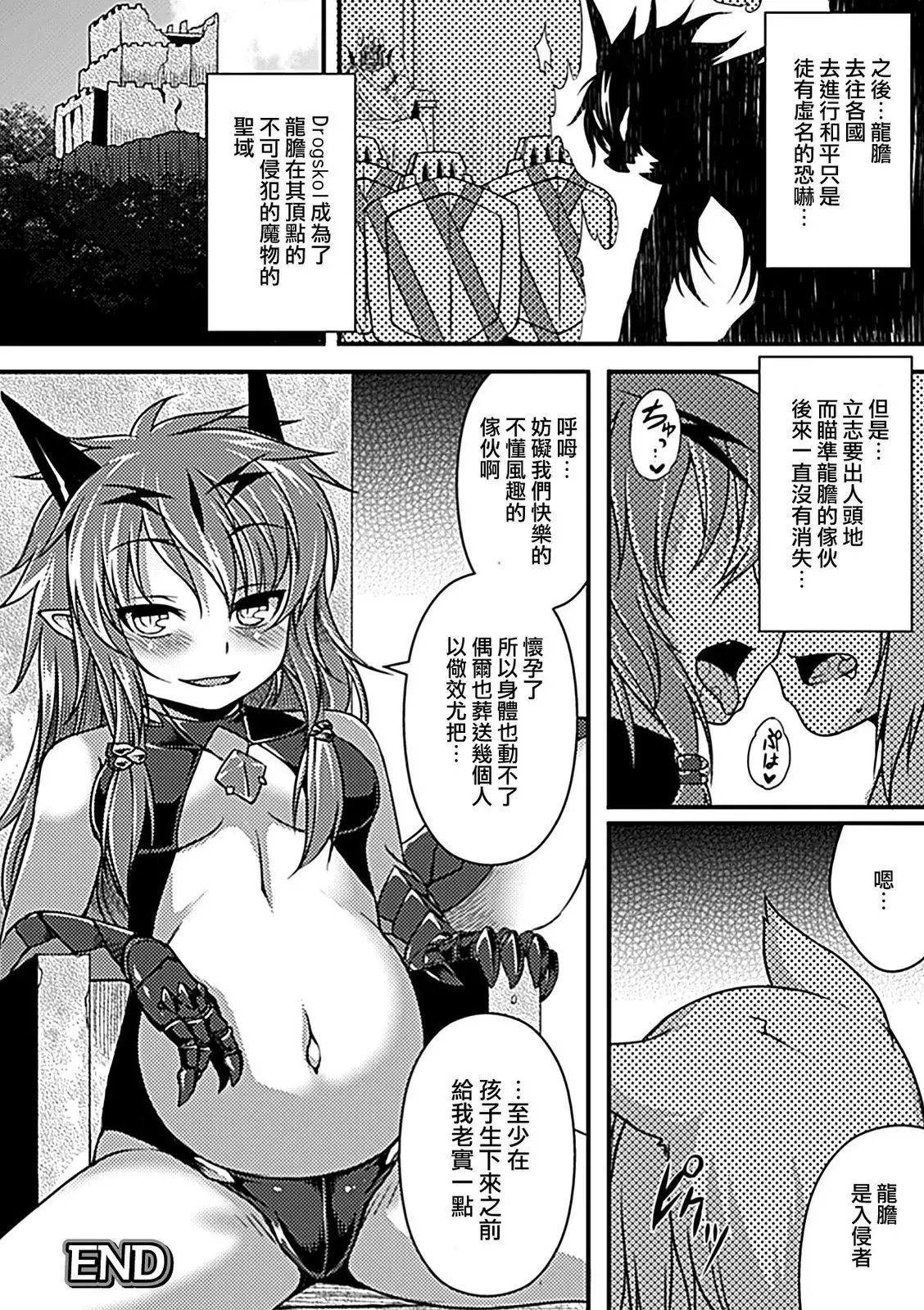 Bessatsu Comic Unreal Monster Musume Paradise Vol. 2