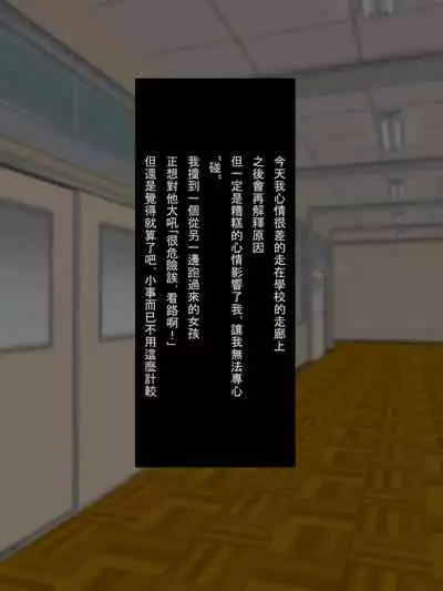 Mannish Musume No Honne Wa Sukebe Na Bakunyuu Musume [Chinese] [臭甲個人機翻]