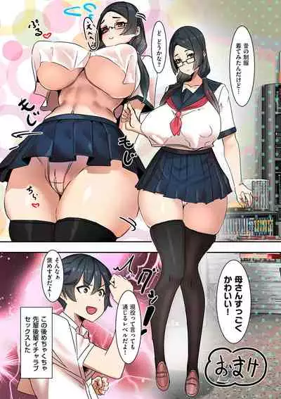 COMIC Kuriberon DUMA 2022-03 Vol. 34