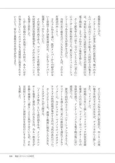 Manga de Furikaeru Otokonoko 10-nenshi