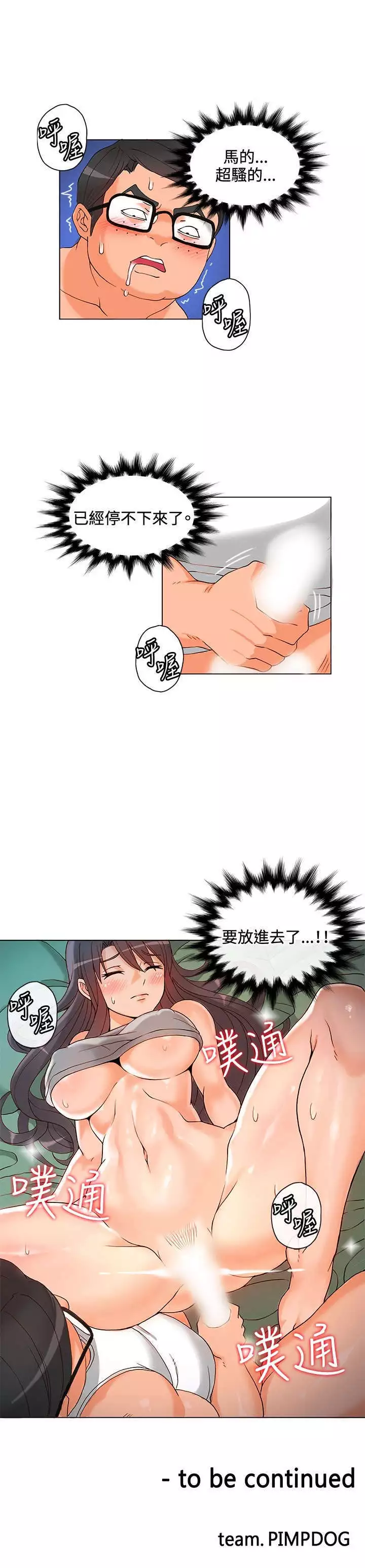 30cm立约人 第一季