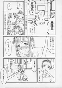 [Shiromi Kazuhisa] Arukooru Ramupu no Ginga Tetsudou Vol 1 | A Galaxy Express of Alcohol Lamp