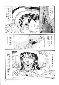 [Ikoma Ippei] Okasare Shoujo to Marumarusha -The Raped Girl and the XXX Man.