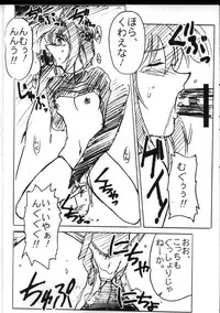 (C60) [STUDIO TRIUMPH (Mutou Keiji)] Astral Bout (Card Captor Sakura, Love Hina)