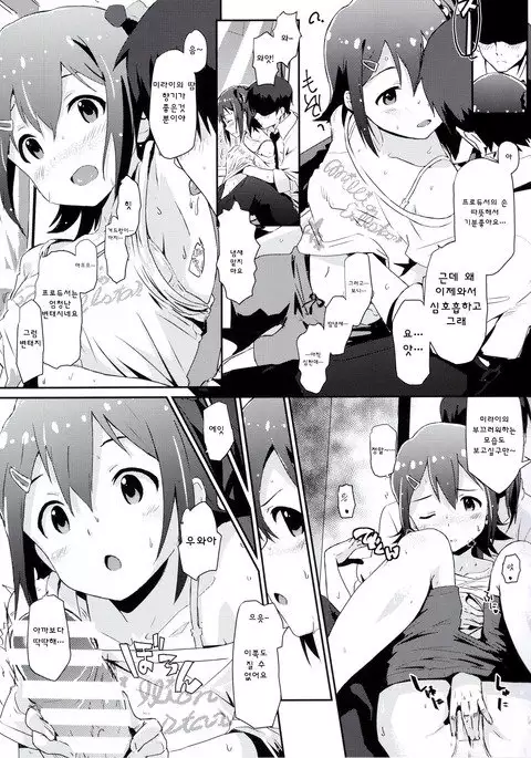 Mirai-chan to Ippai!